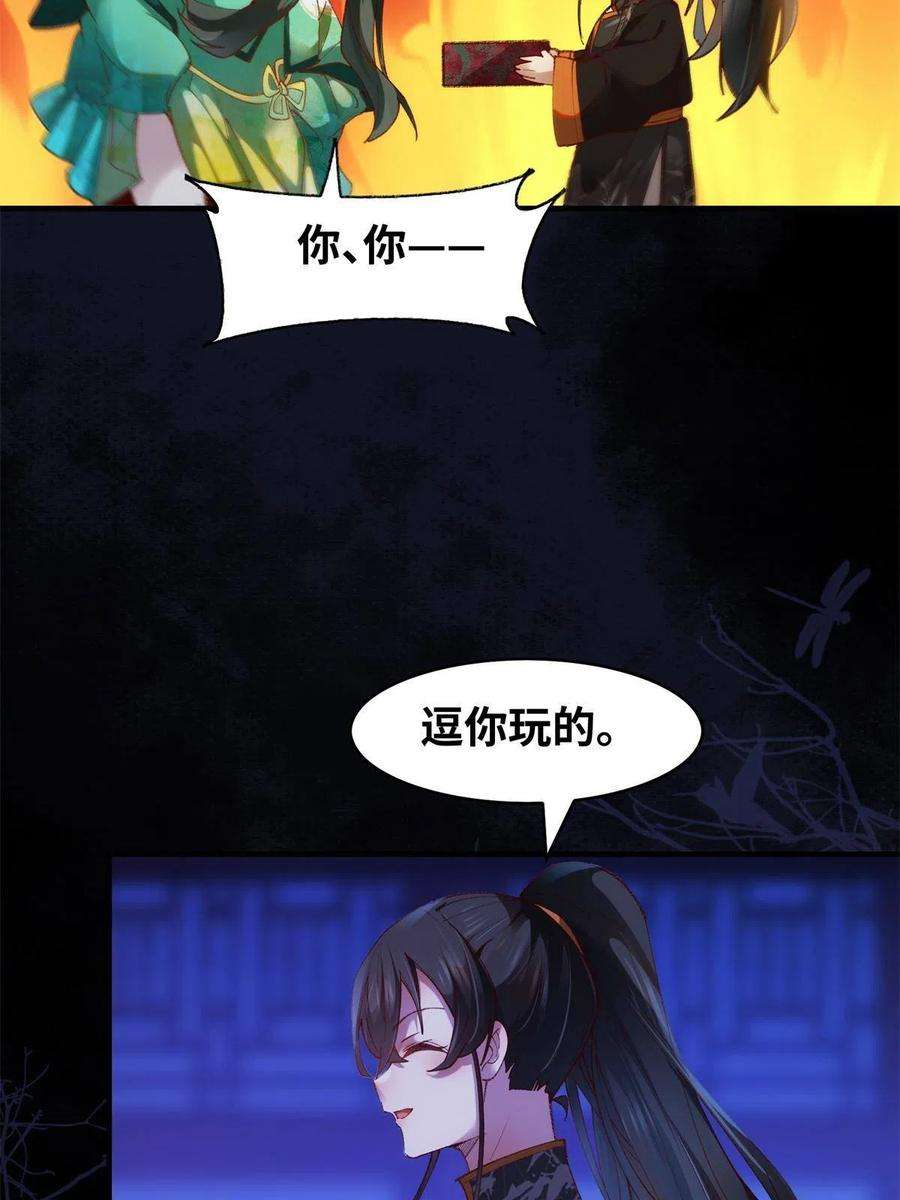 逆天神妃至上94话 就这么完了？