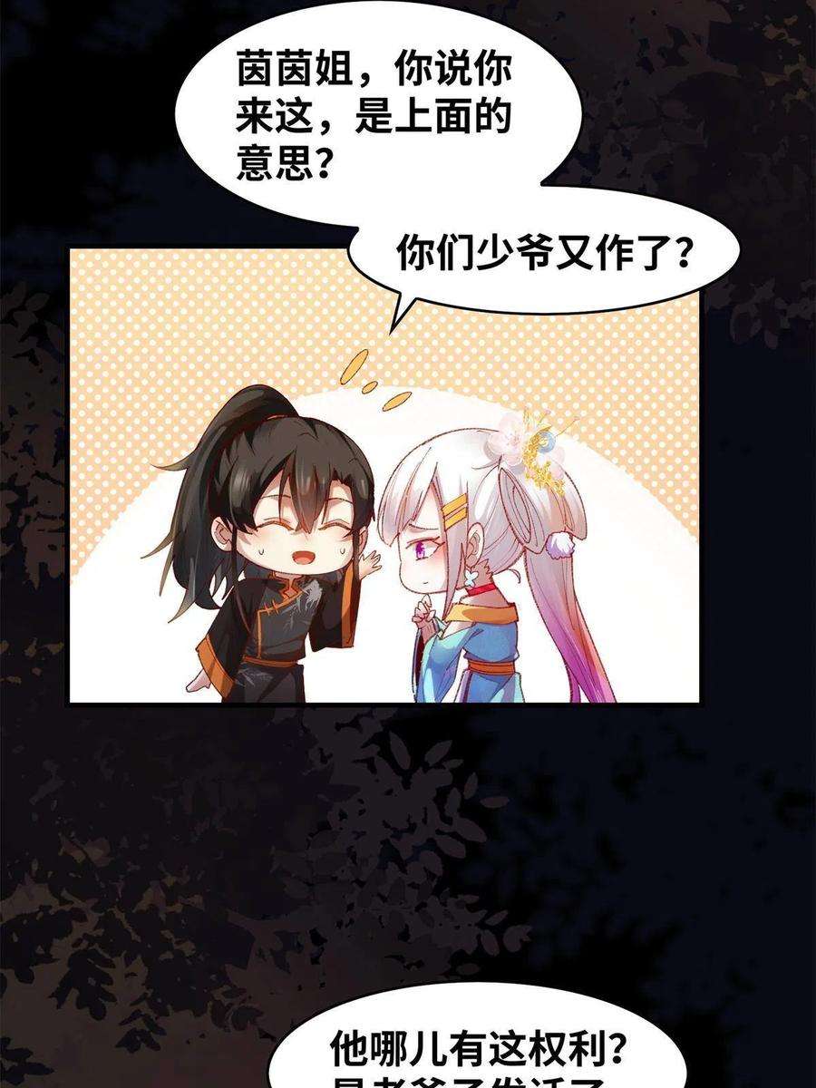 逆天神妃至上94话 就这么完了？
