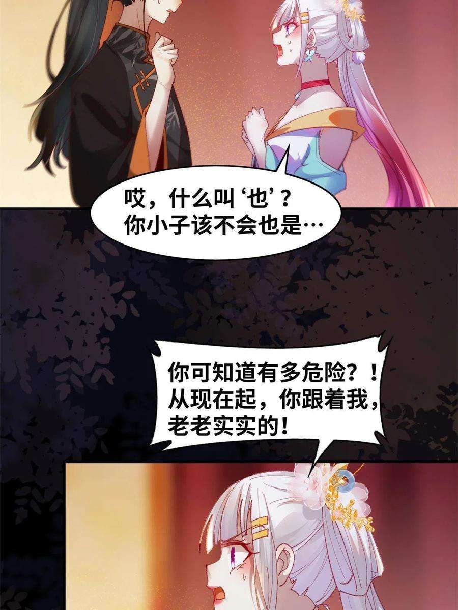 逆天神妃至上94话 就这么完了？
