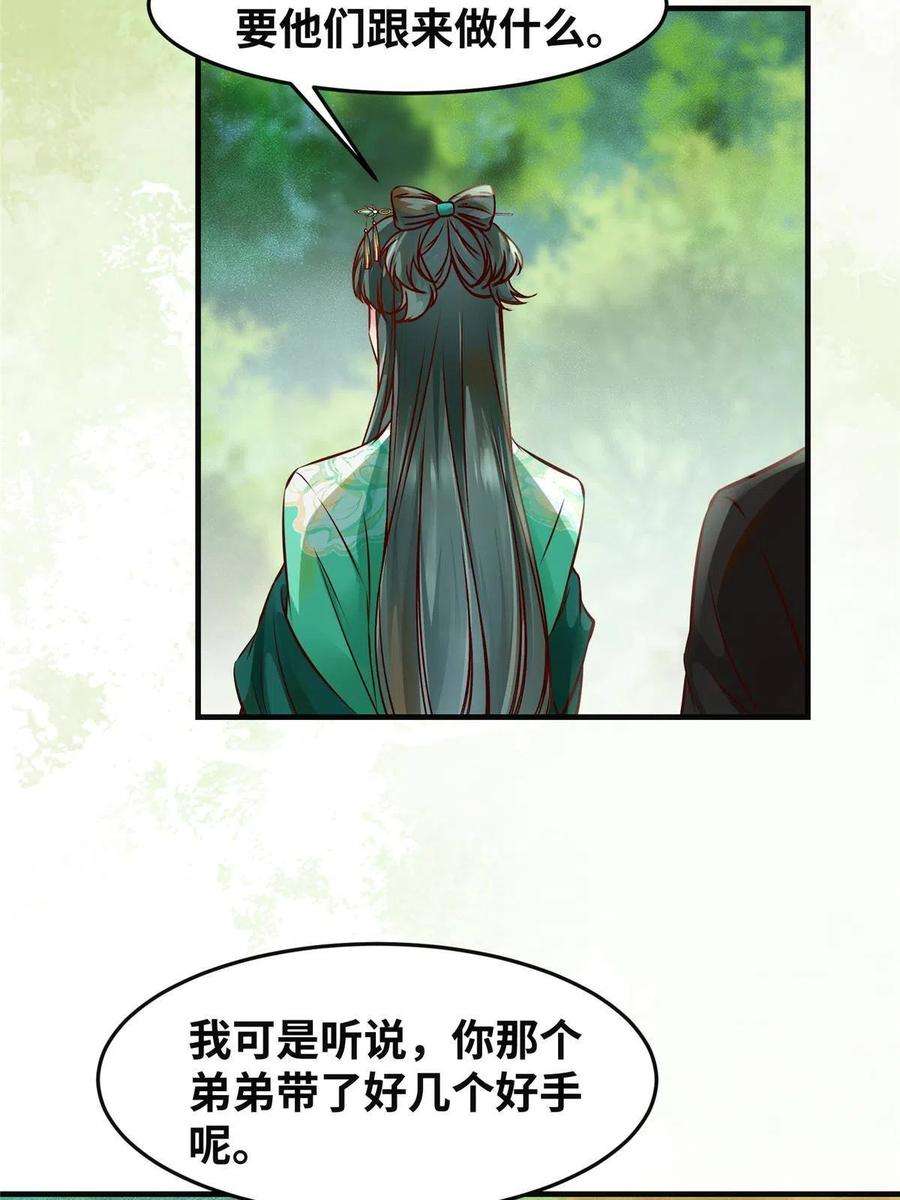 逆天神妃至上95话 柿子要找软的捏