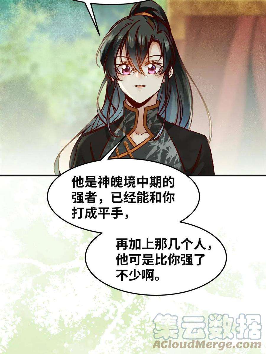 逆天神妃至上95话 柿子要找软的捏