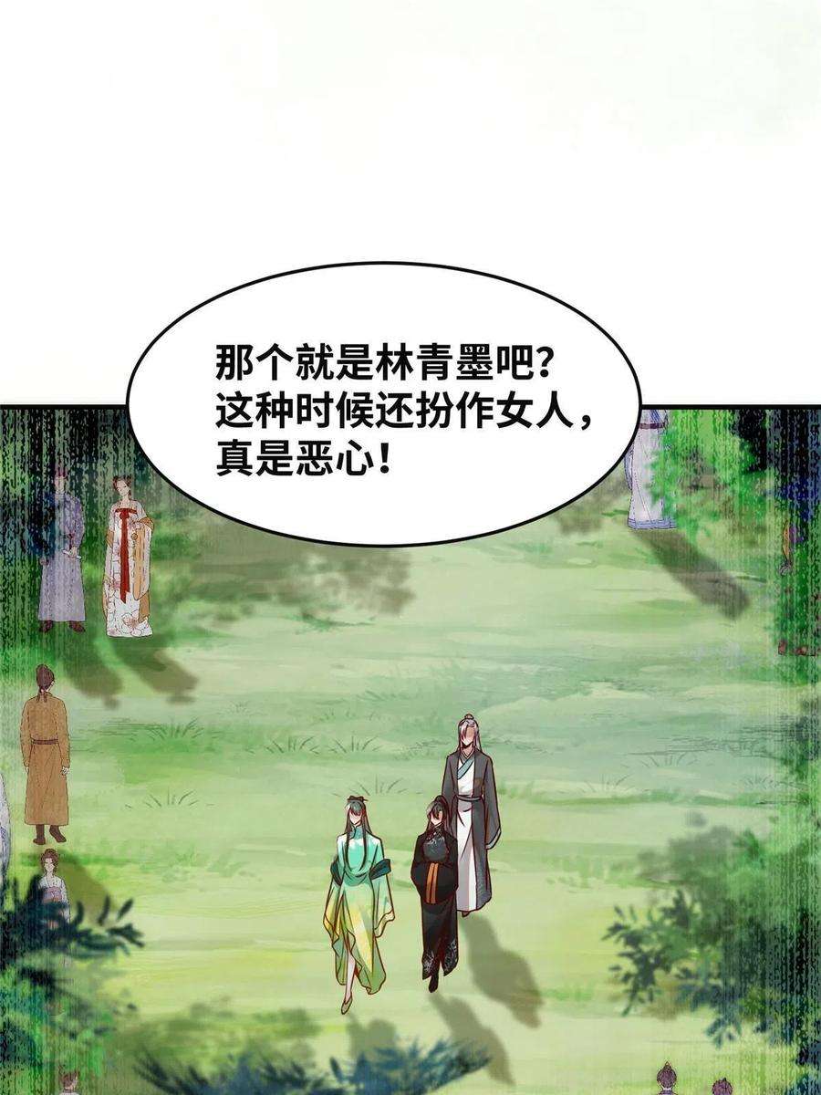 逆天神妃至上95话 柿子要找软的捏