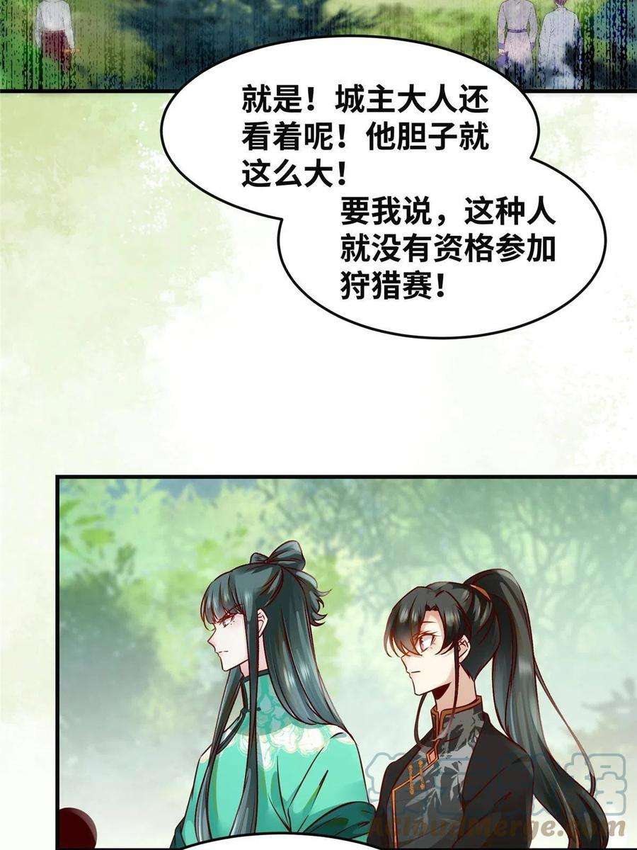 逆天神妃至上95话 柿子要找软的捏