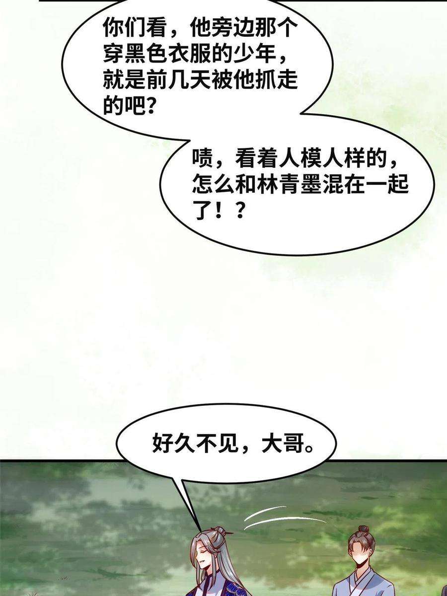 逆天神妃至上95话 柿子要找软的捏