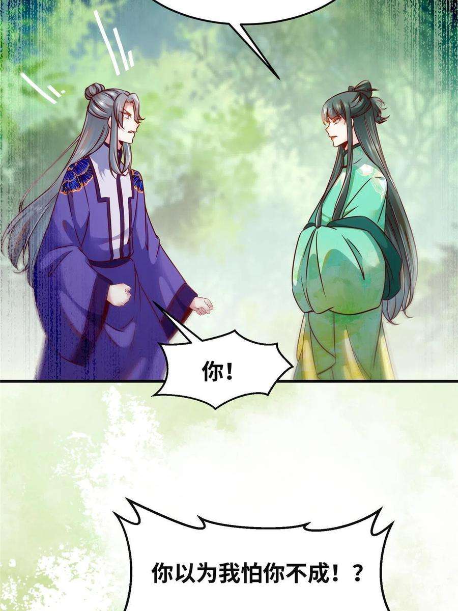 逆天神妃至上95话 柿子要找软的捏