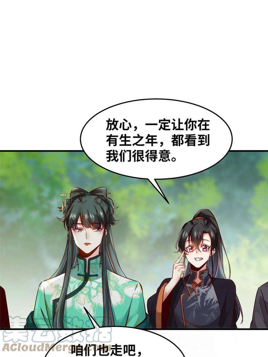 逆天神妃至上95话 柿子要找软的捏