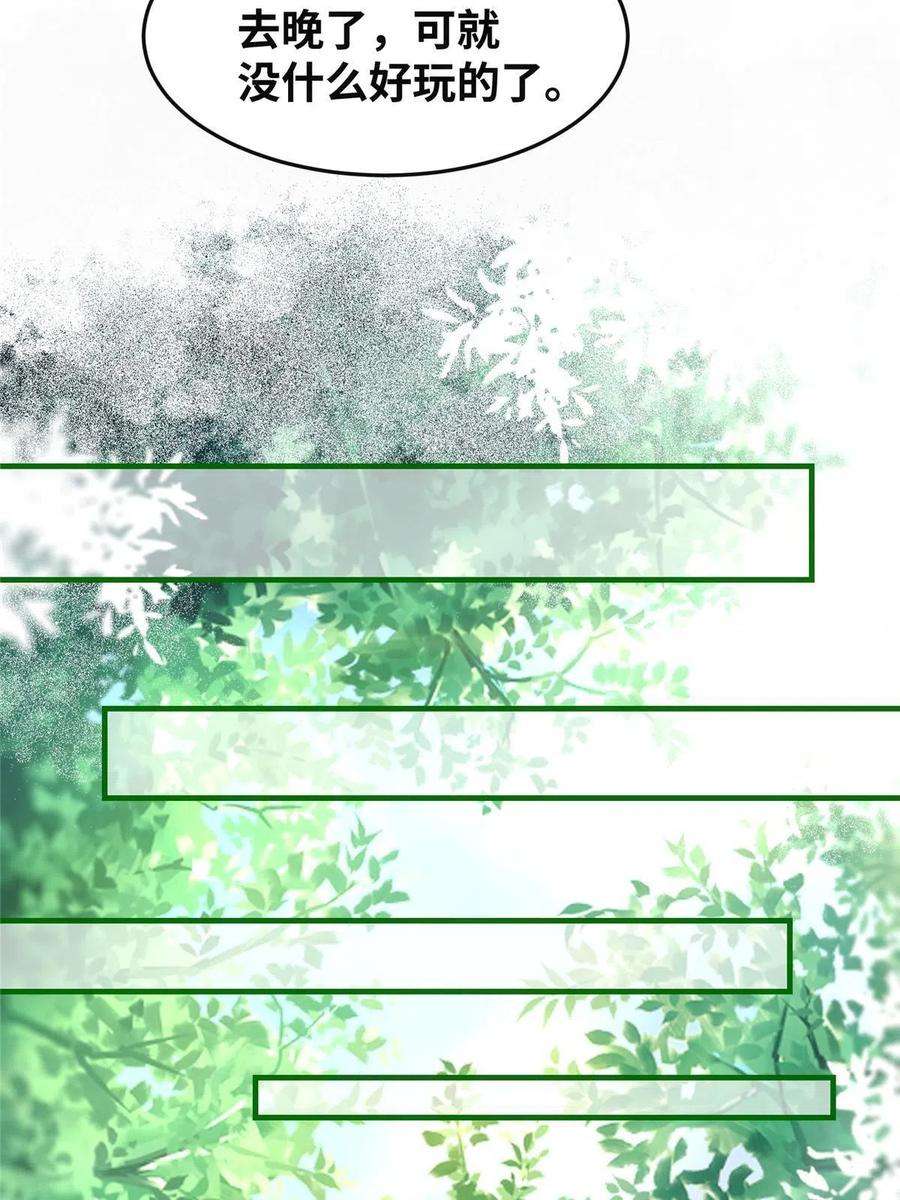 逆天神妃至上95话 柿子要找软的捏