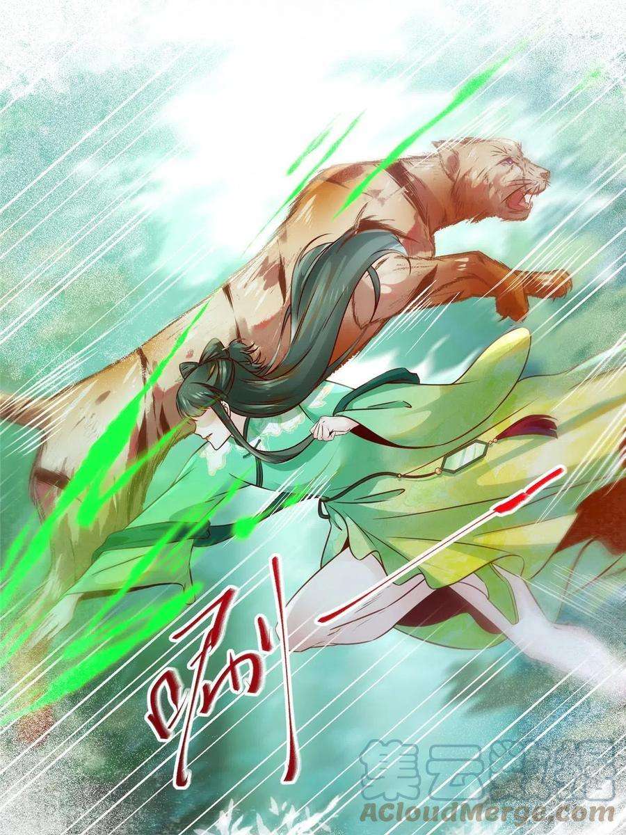 逆天神妃至上95话 柿子要找软的捏