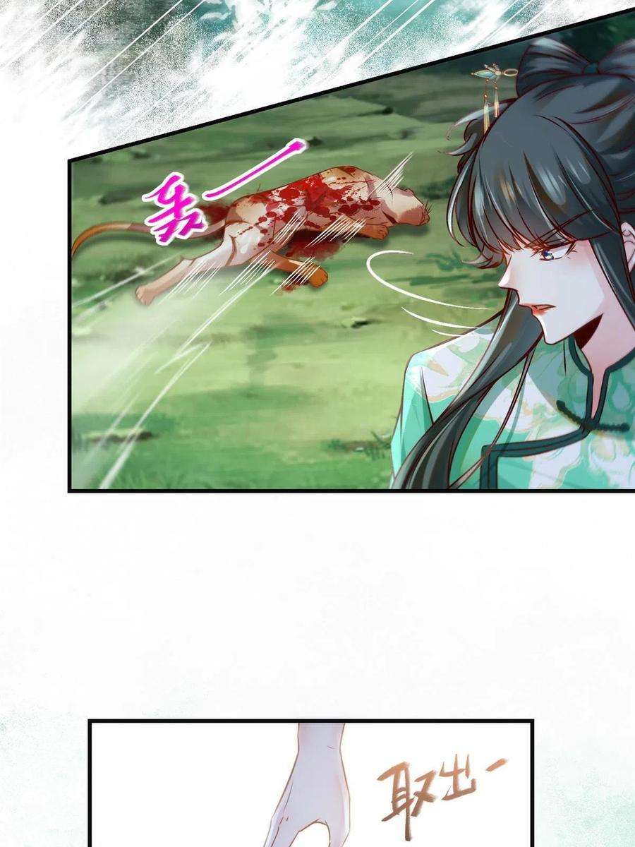 逆天神妃至上95话 柿子要找软的捏