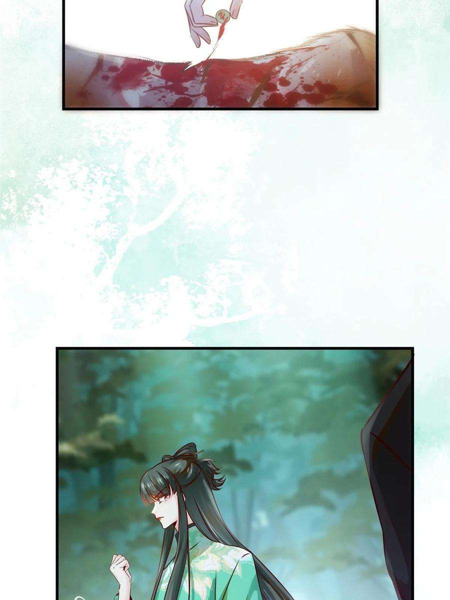 逆天神妃至上95话 柿子要找软的捏