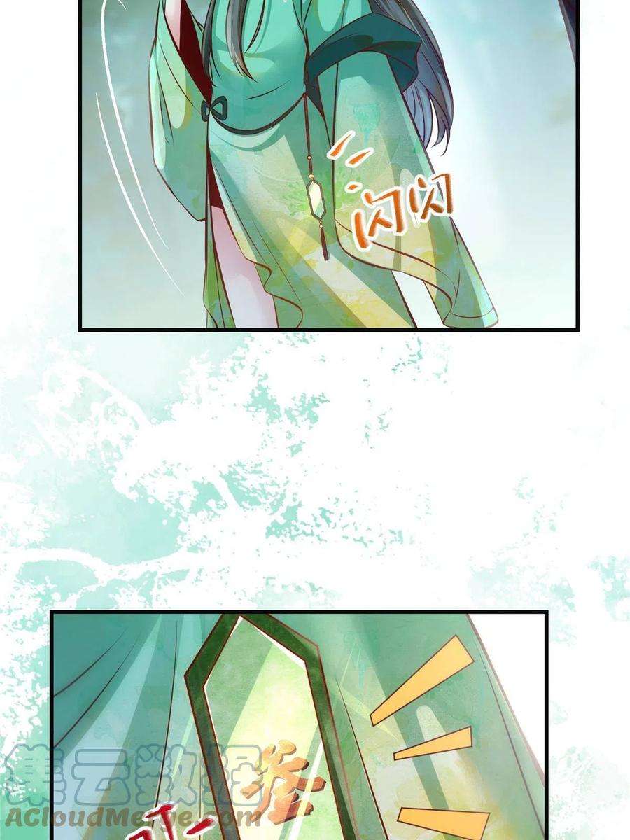 逆天神妃至上95话 柿子要找软的捏