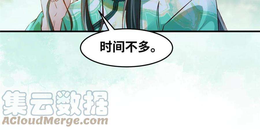 逆天神妃至上95话 柿子要找软的捏