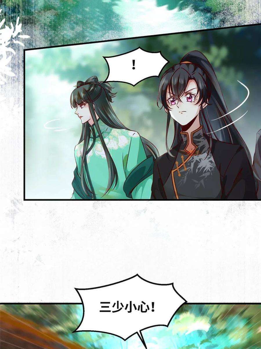 逆天神妃至上95话 柿子要找软的捏