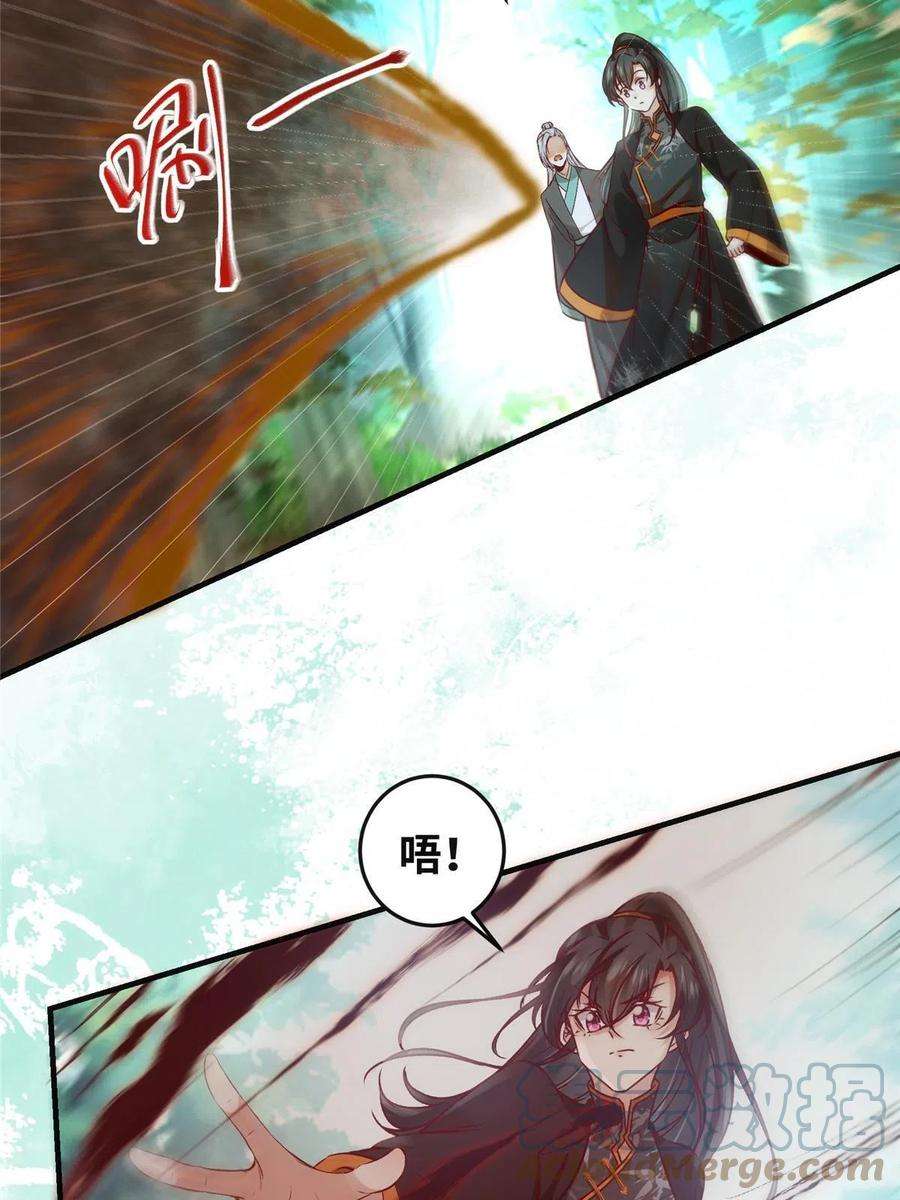 逆天神妃至上95话 柿子要找软的捏