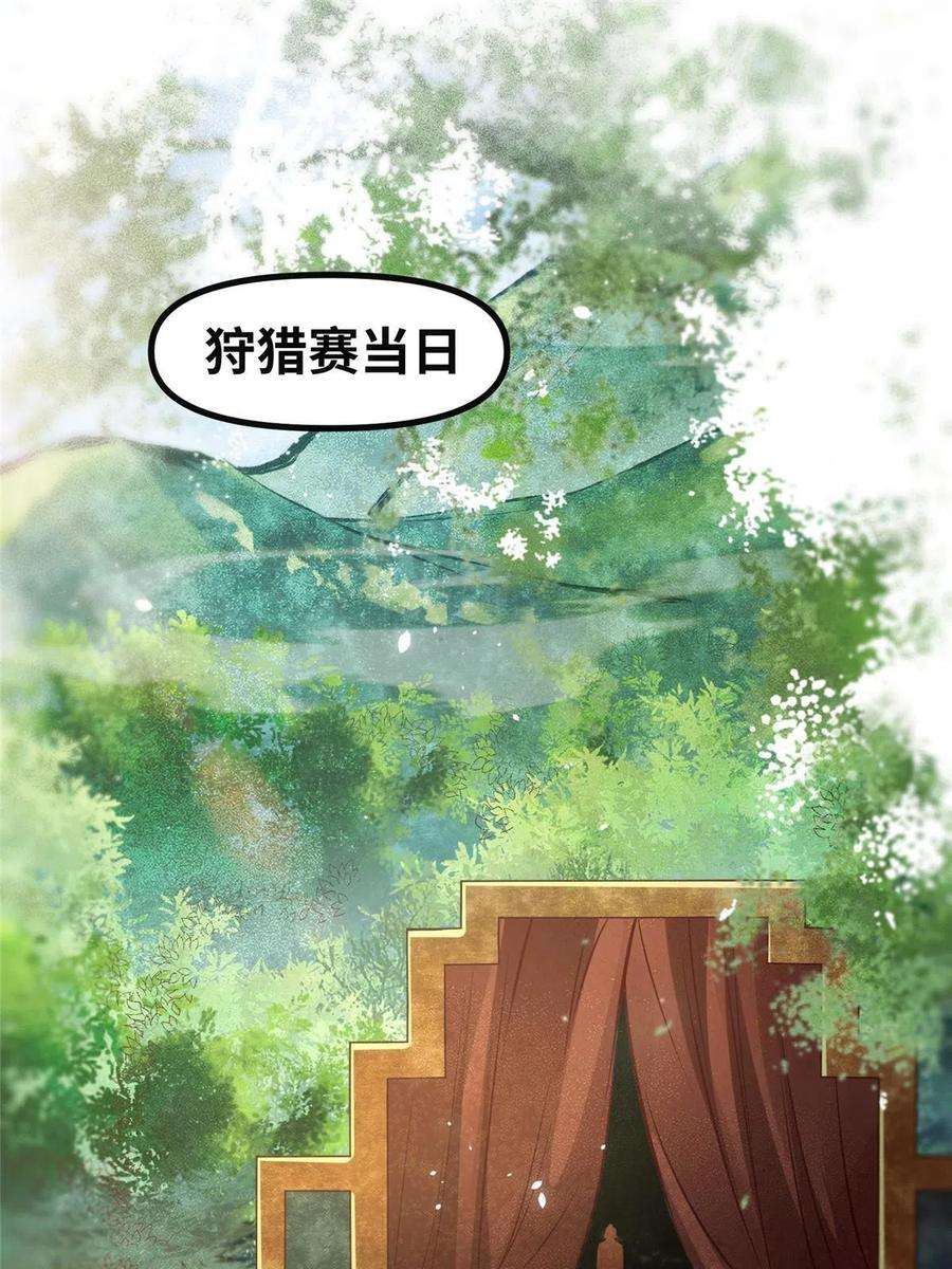 逆天神妃至上95话 柿子要找软的捏