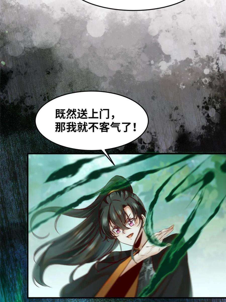 逆天神妃至上95话 柿子要找软的捏