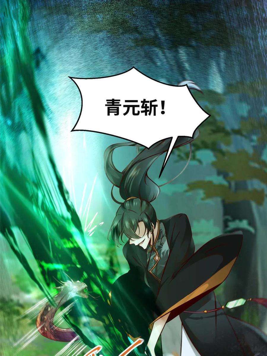 逆天神妃至上95话 柿子要找软的捏