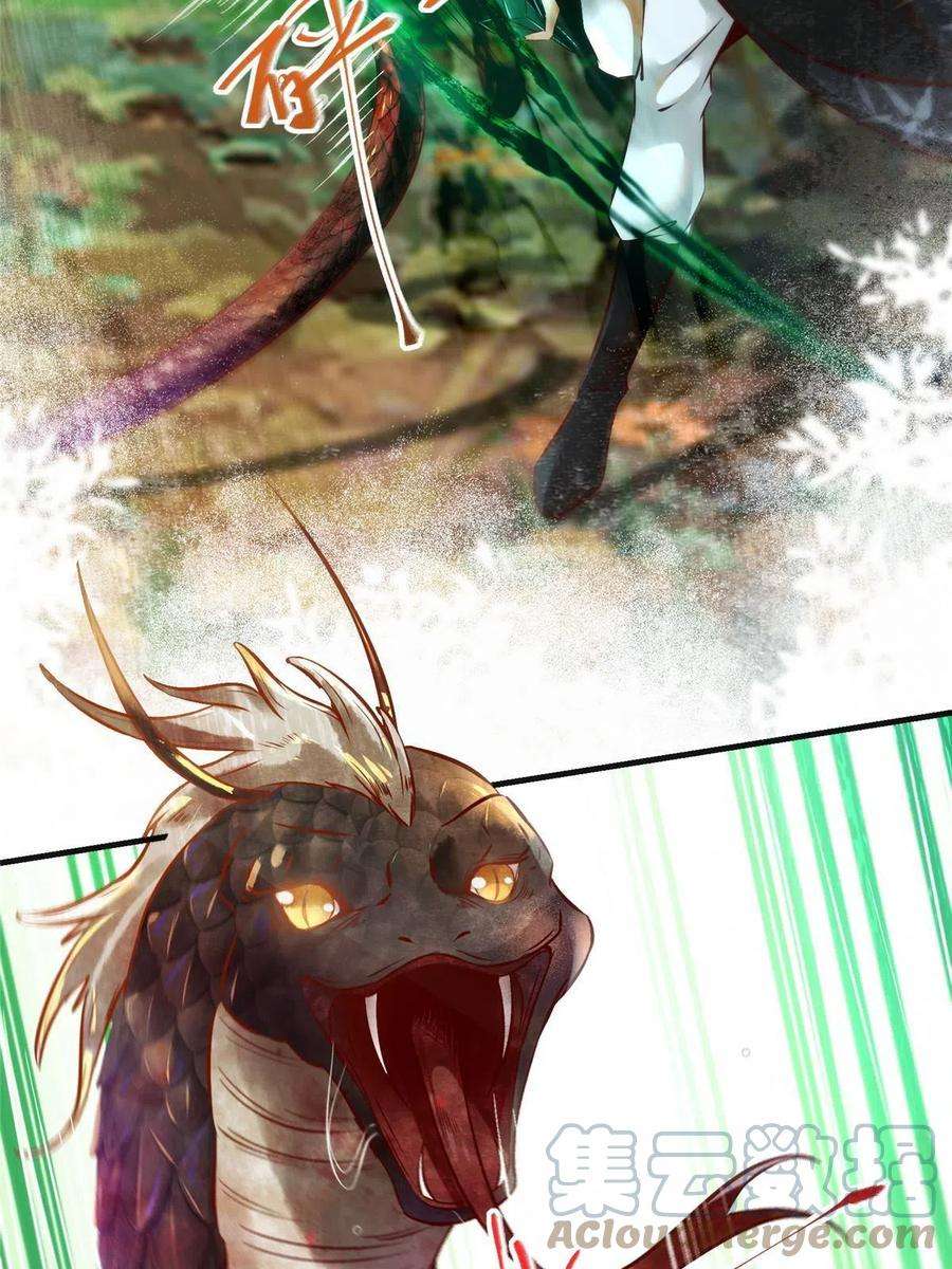 逆天神妃至上95话 柿子要找软的捏