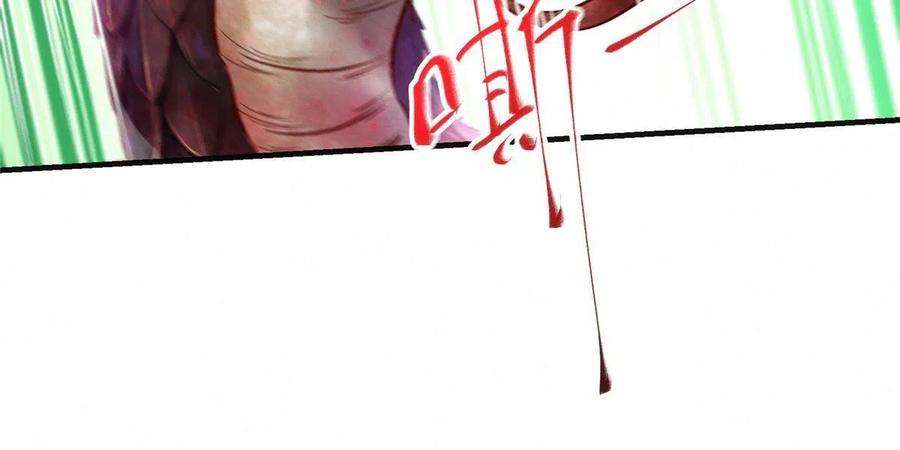 逆天神妃至上95话 柿子要找软的捏