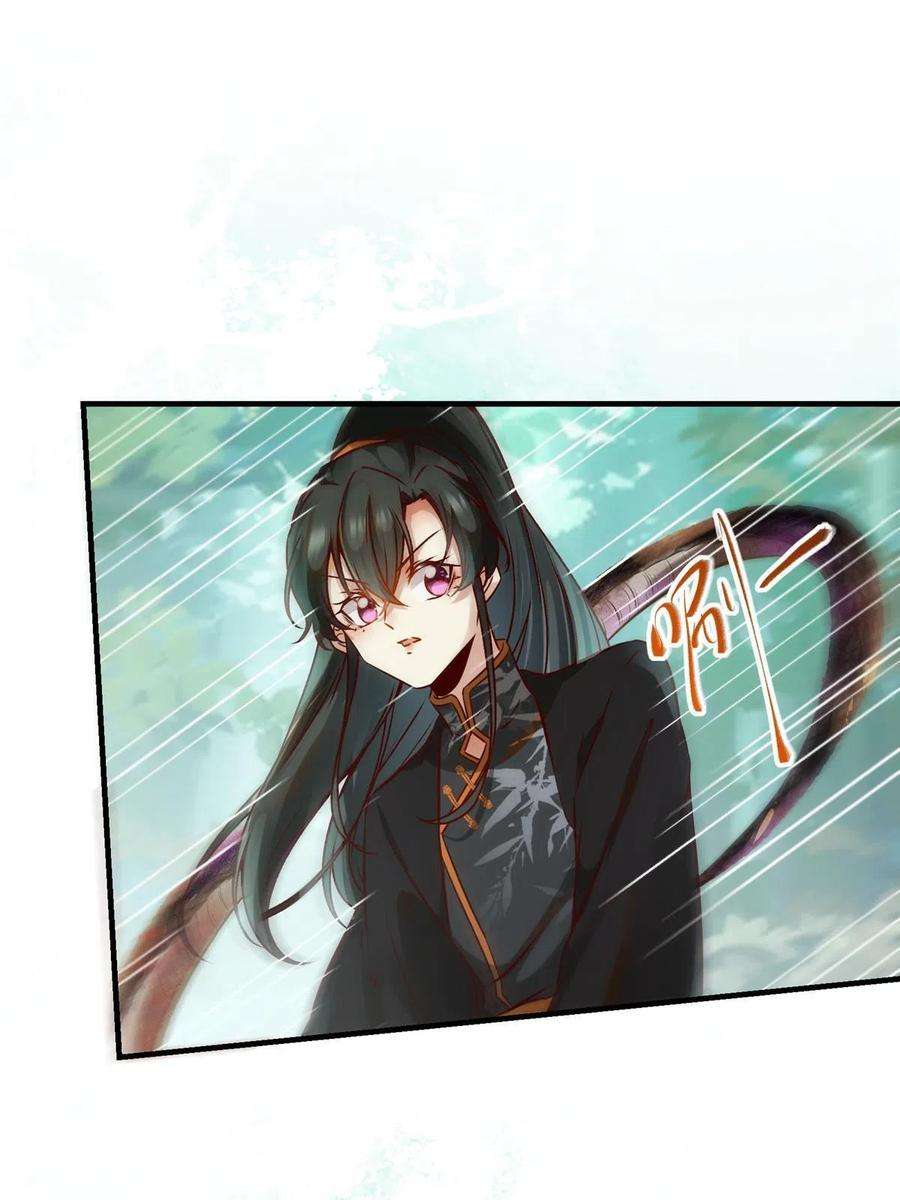 逆天神妃至上95话 柿子要找软的捏