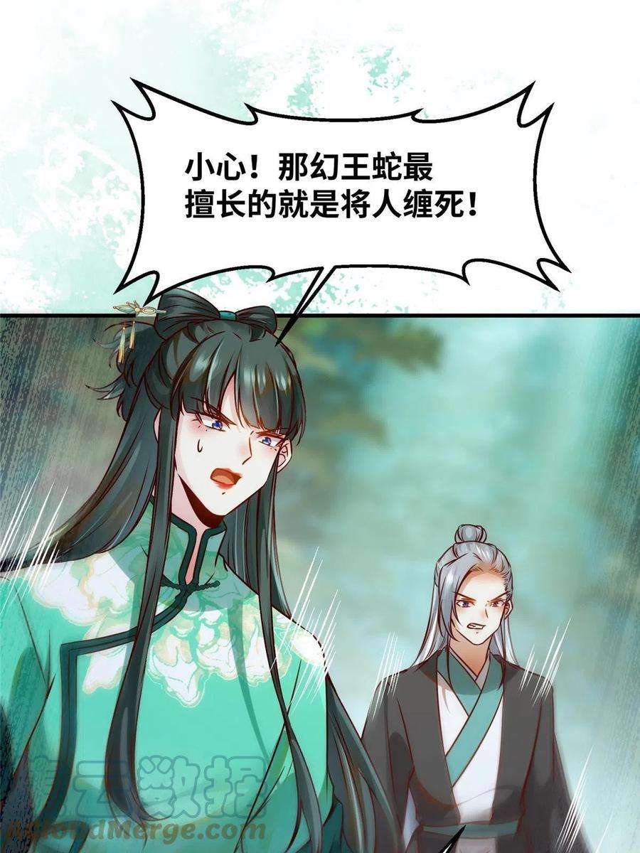 逆天神妃至上95话 柿子要找软的捏