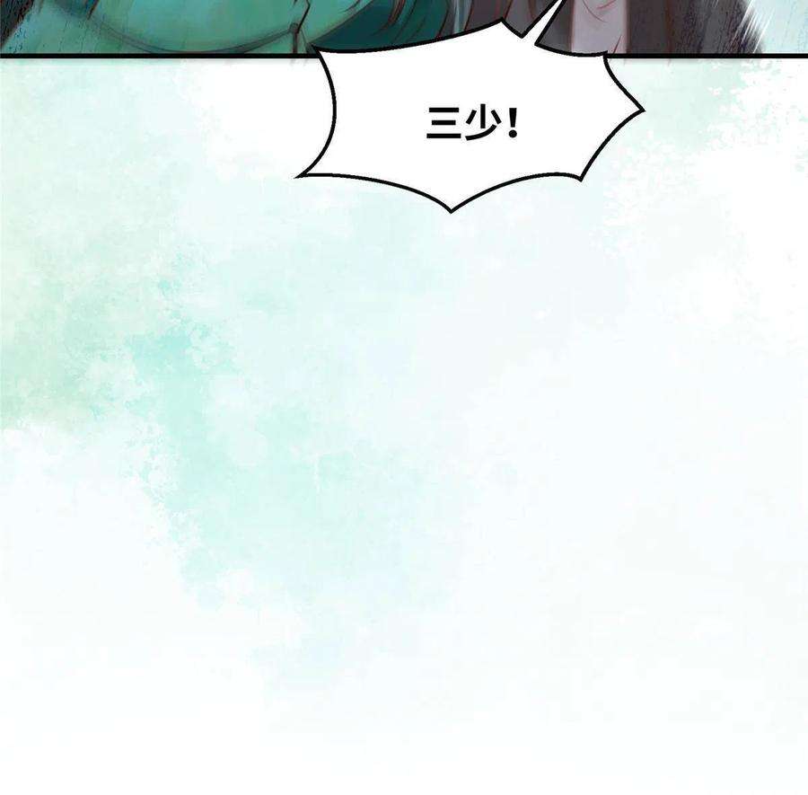 逆天神妃至上95话 柿子要找软的捏