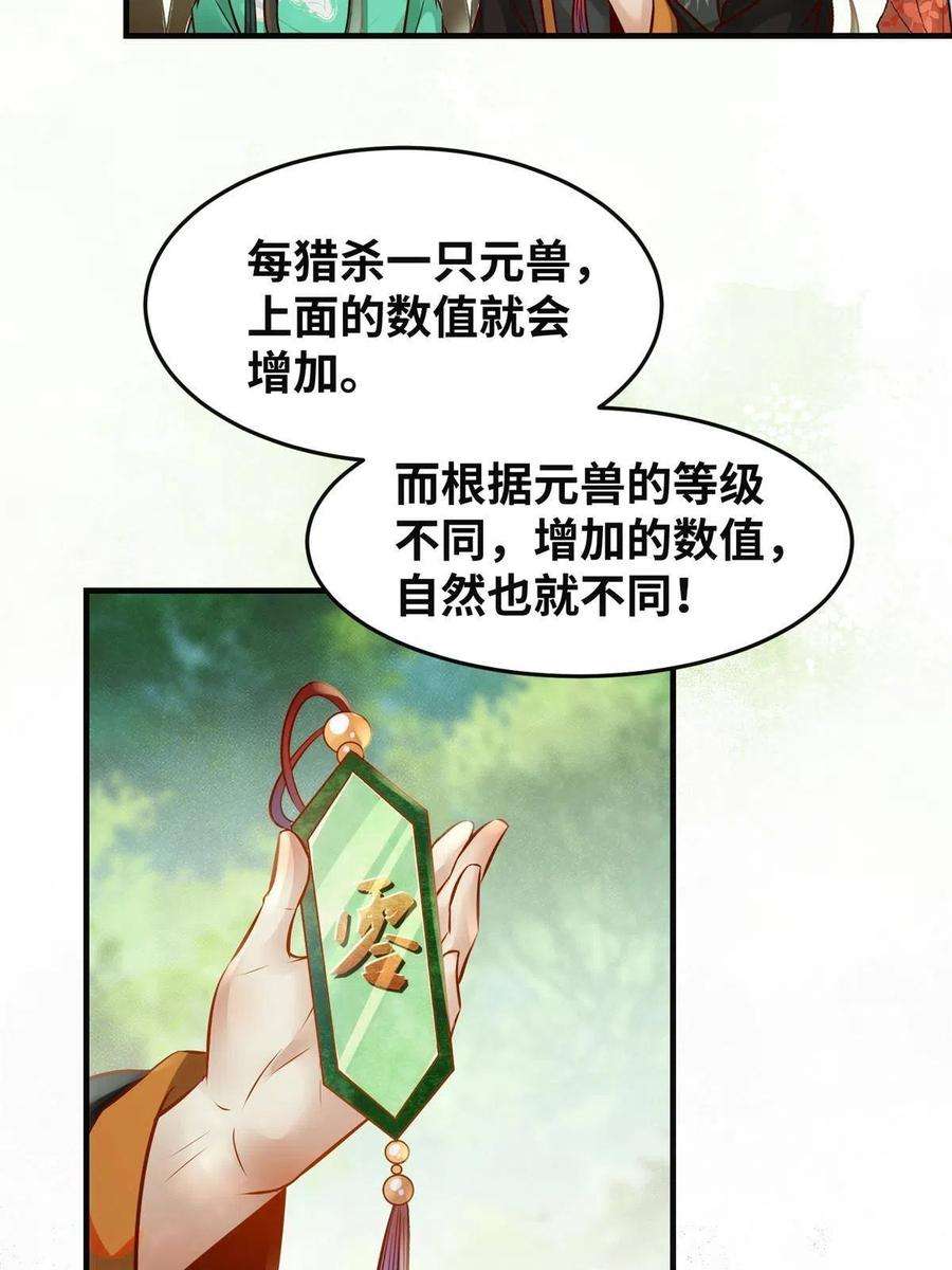 逆天神妃至上95话 柿子要找软的捏