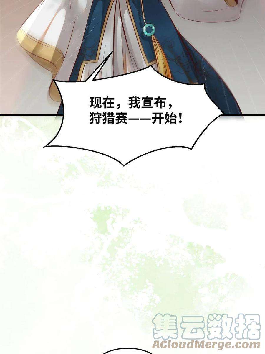 逆天神妃至上95话 柿子要找软的捏