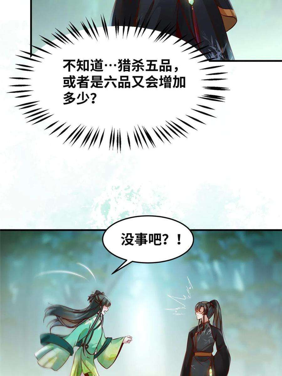 逆天神妃至上96话 怕你不成！