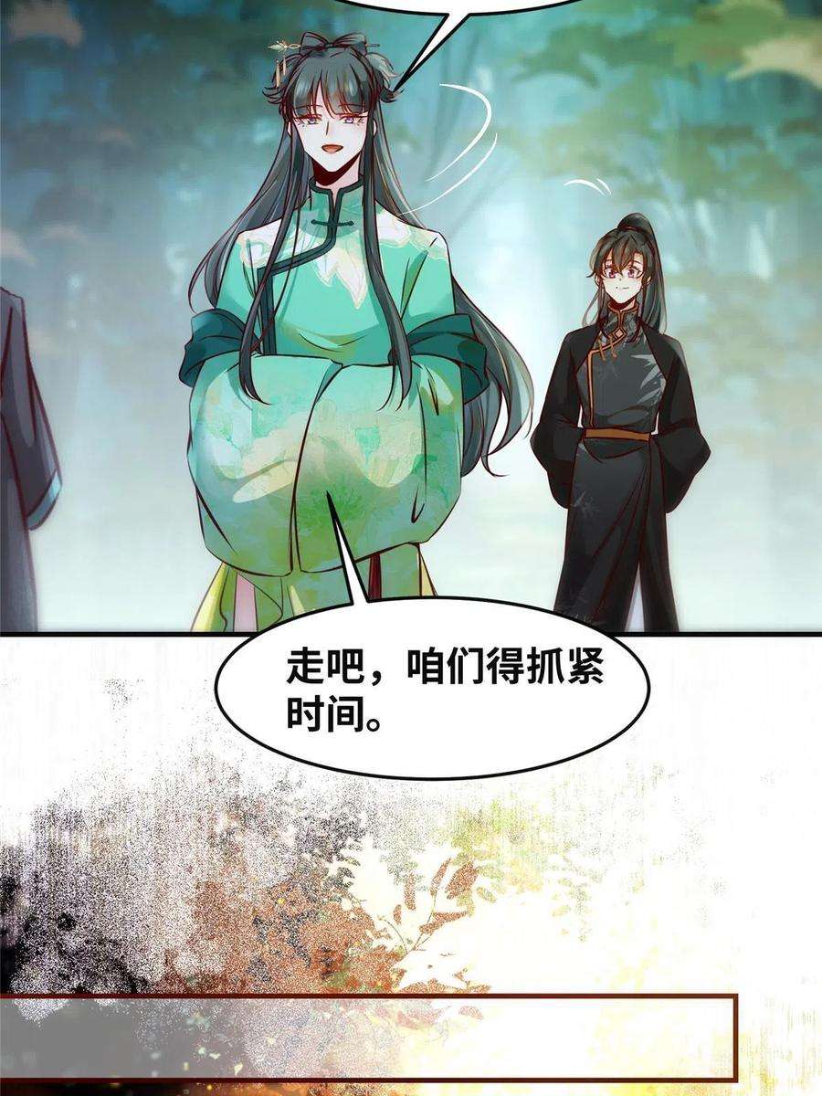 逆天神妃至上96话 怕你不成！