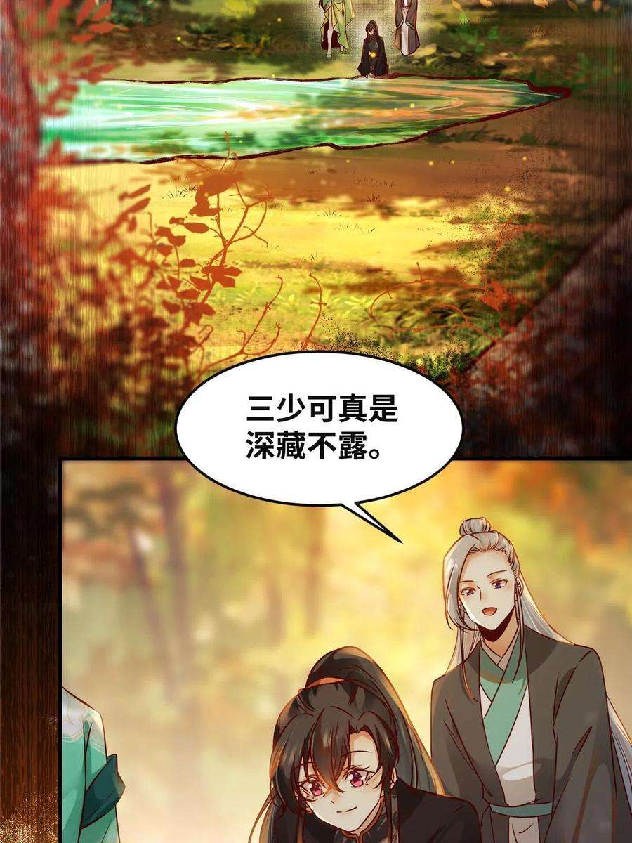 逆天神妃至上96话 怕你不成！