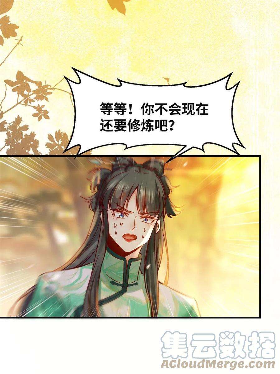 逆天神妃至上96话 怕你不成！