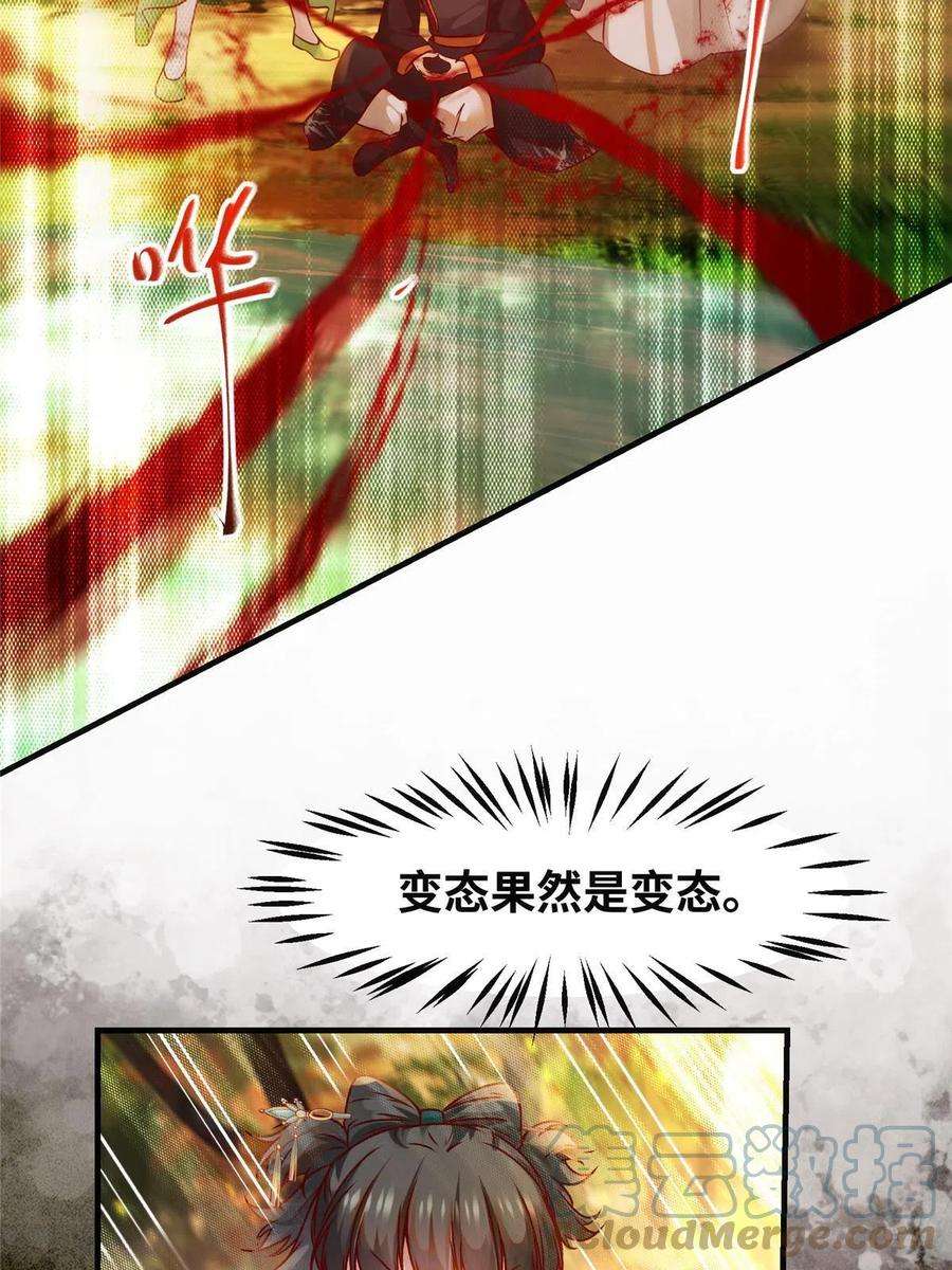 逆天神妃至上96话 怕你不成！