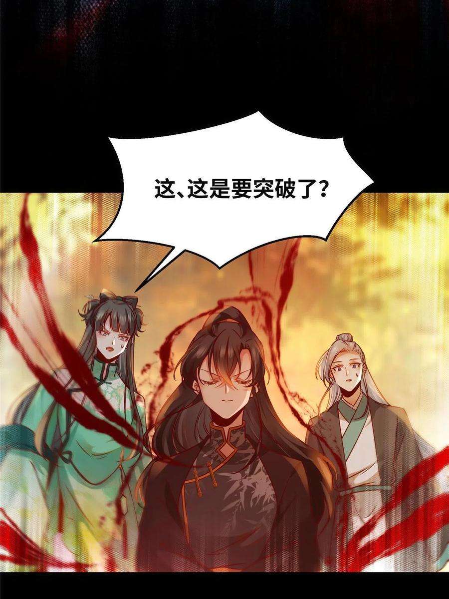 逆天神妃至上96话 怕你不成！