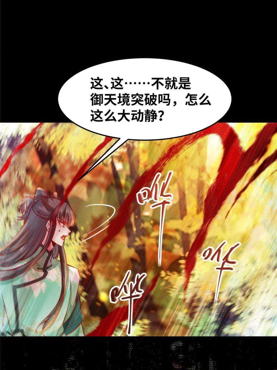 逆天神妃至上96话 怕你不成！