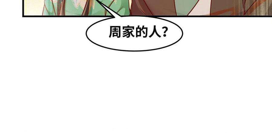 逆天神妃至上96话 怕你不成！