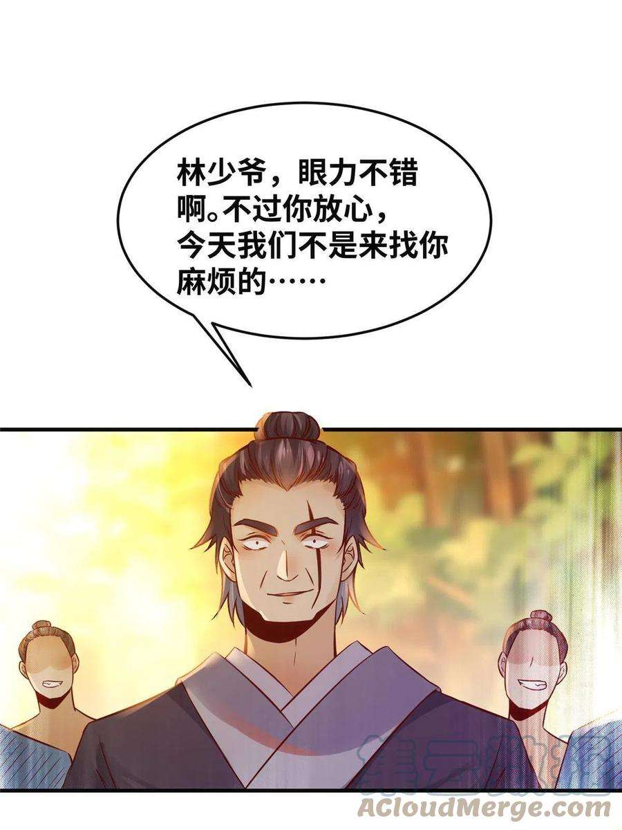逆天神妃至上96话 怕你不成！
