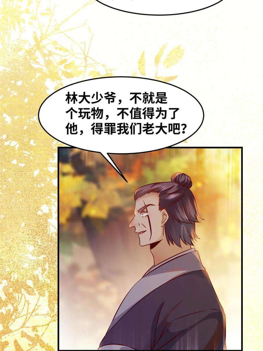 逆天神妃至上96话 怕你不成！