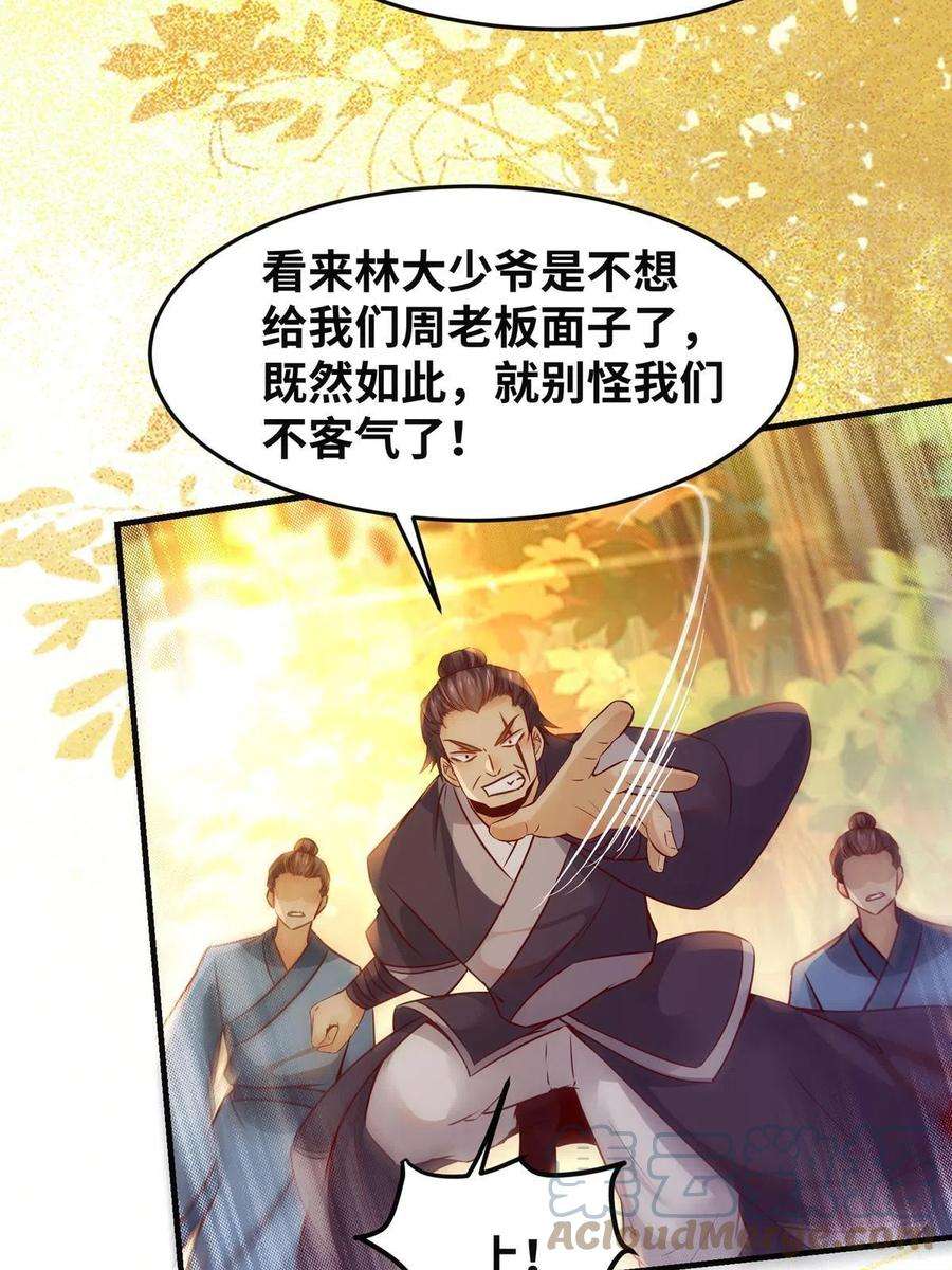 逆天神妃至上96话 怕你不成！