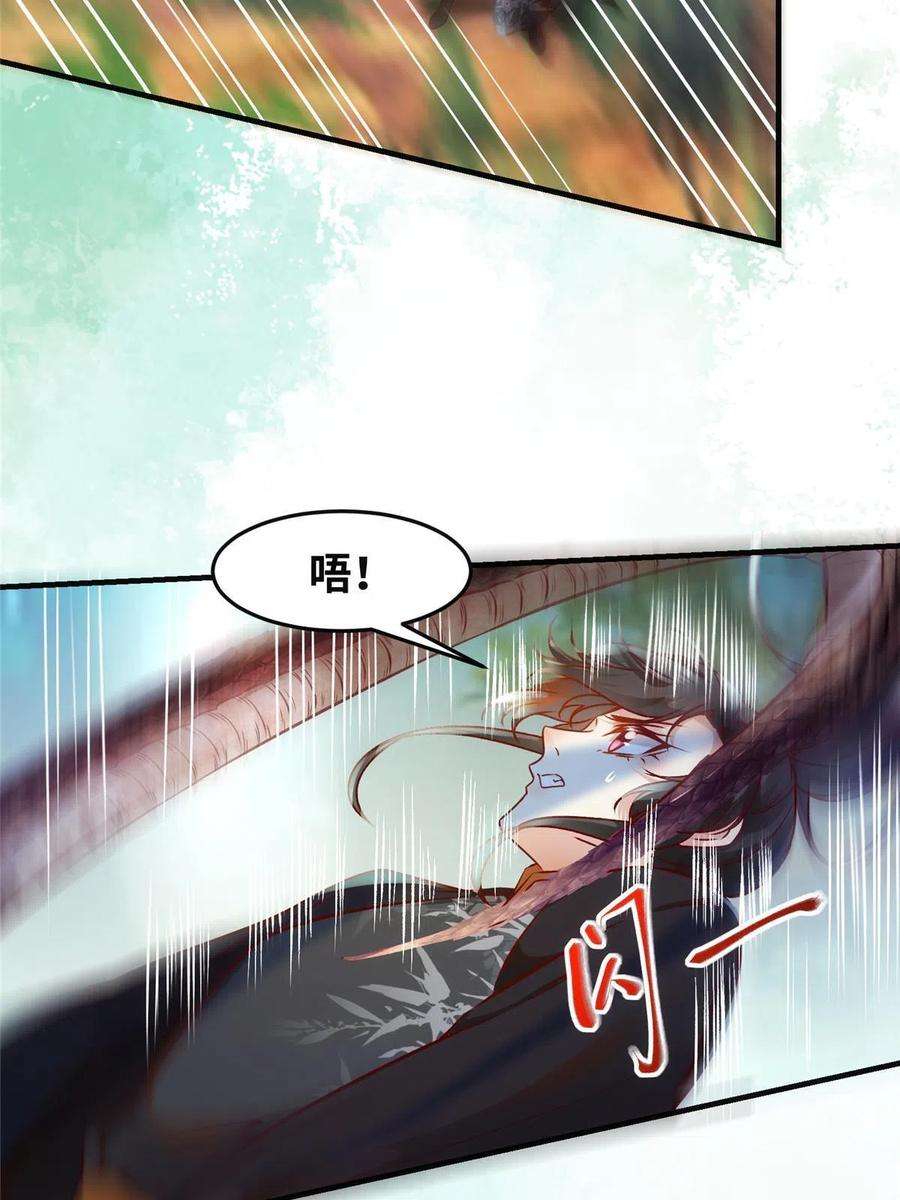 逆天神妃至上96话 怕你不成！