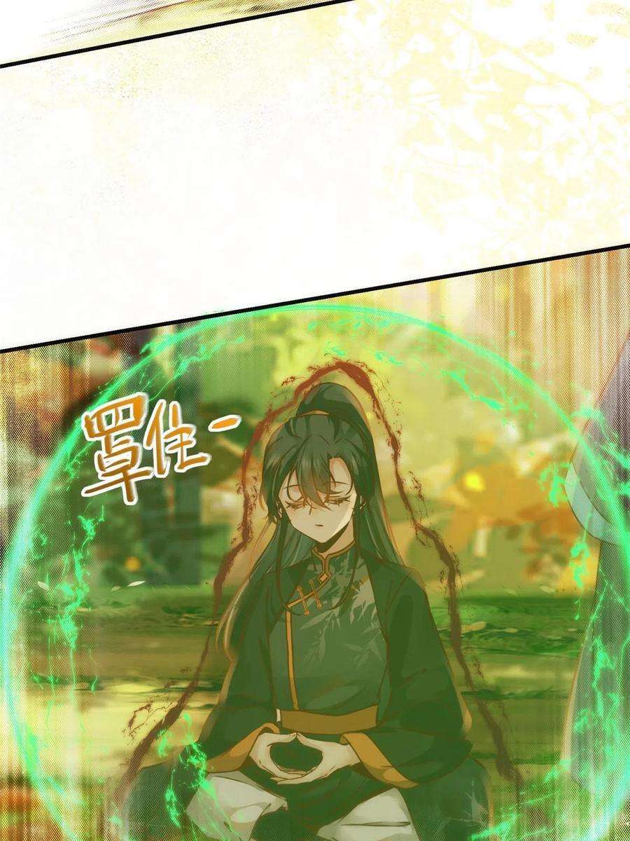 逆天神妃至上96话 怕你不成！