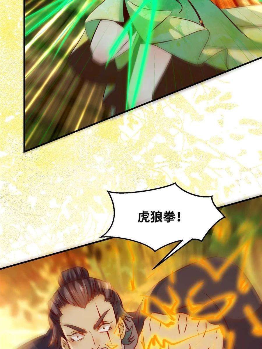 逆天神妃至上96话 怕你不成！