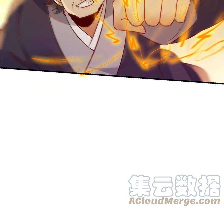 逆天神妃至上96话 怕你不成！