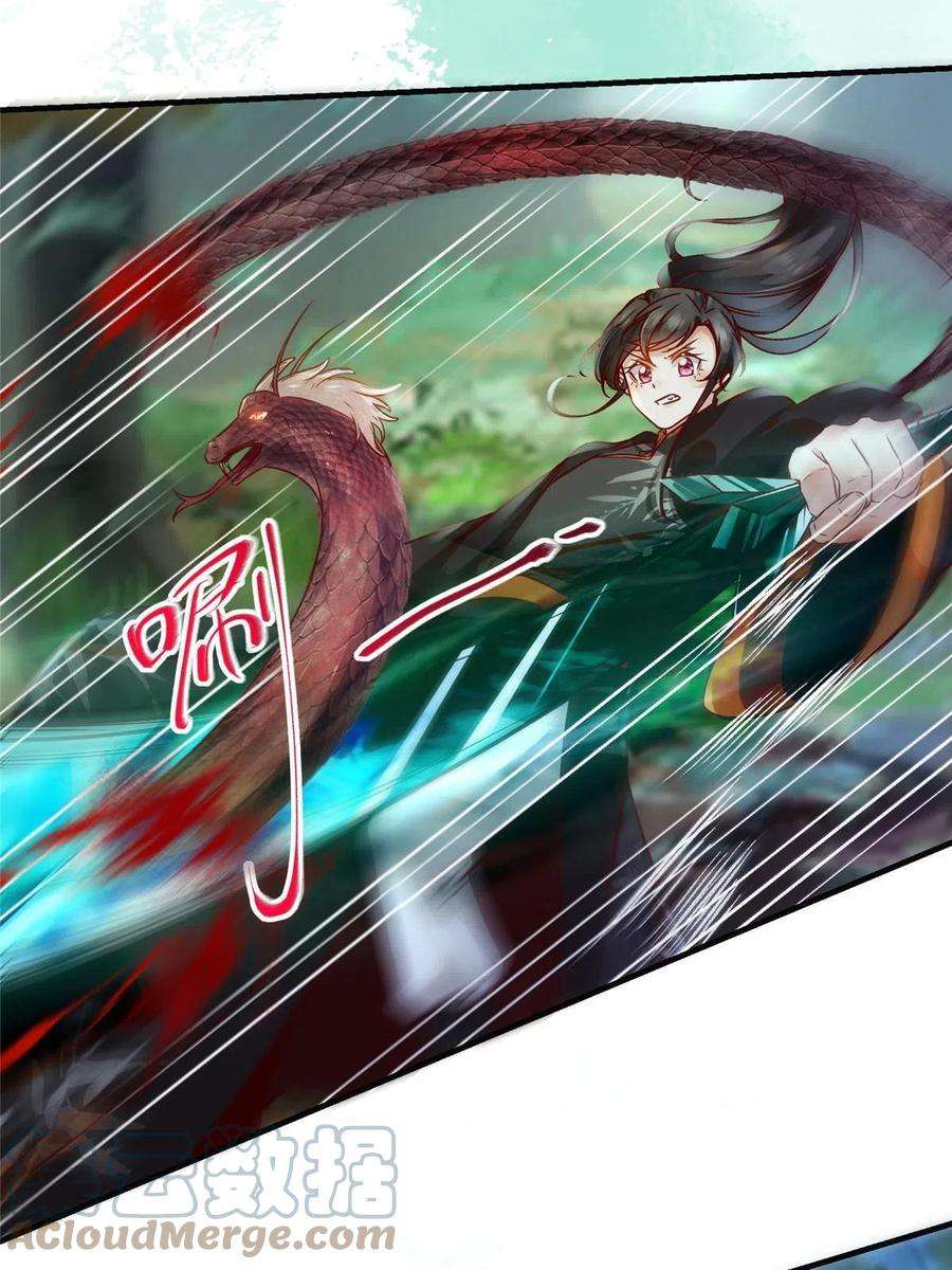逆天神妃至上96话 怕你不成！