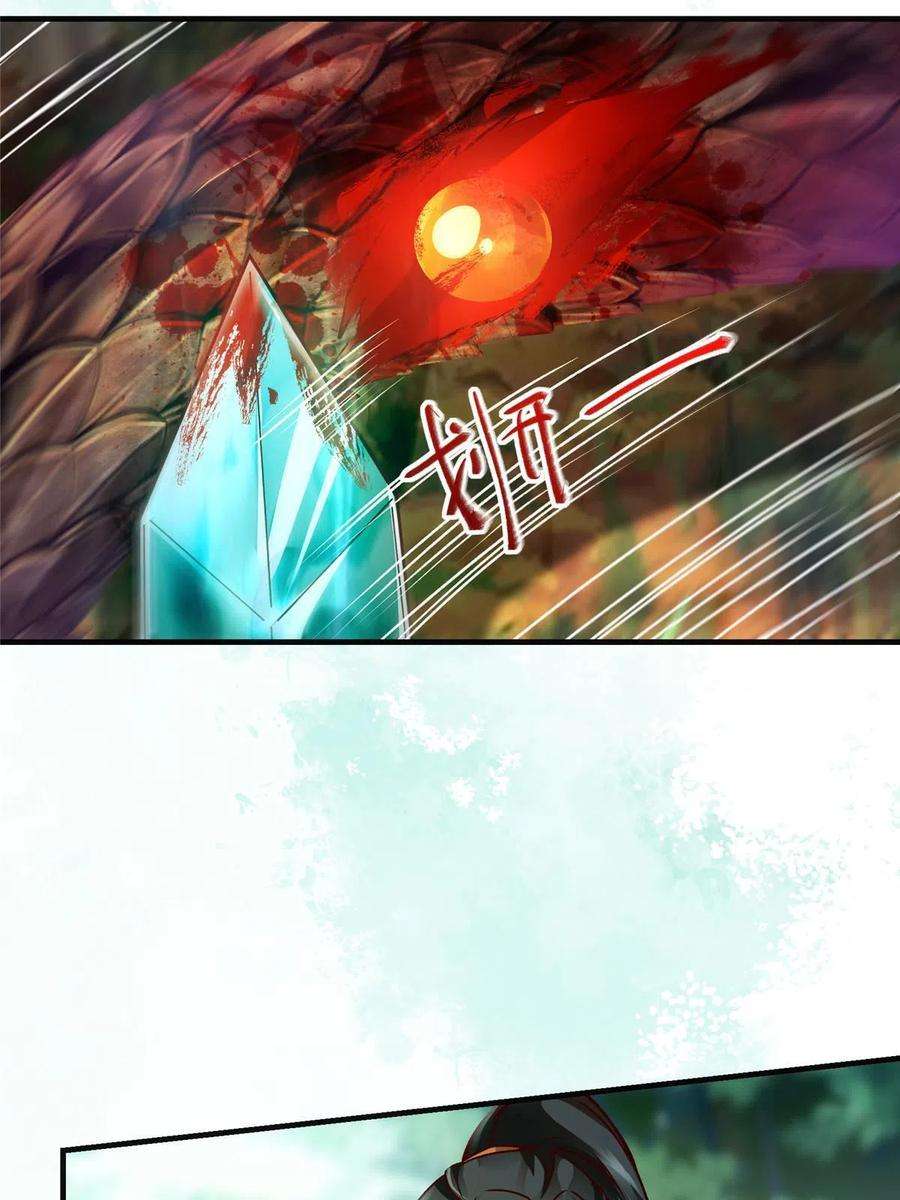 逆天神妃至上96话 怕你不成！