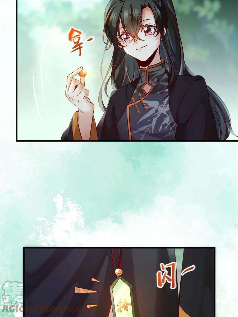 逆天神妃至上96话 怕你不成！