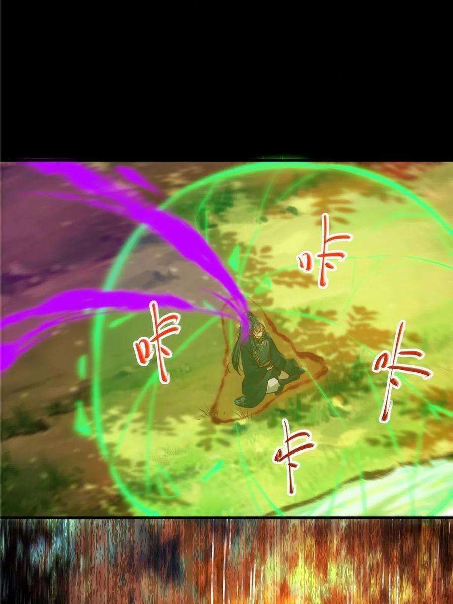 逆天神妃至上97话 用你们作为话礼吧