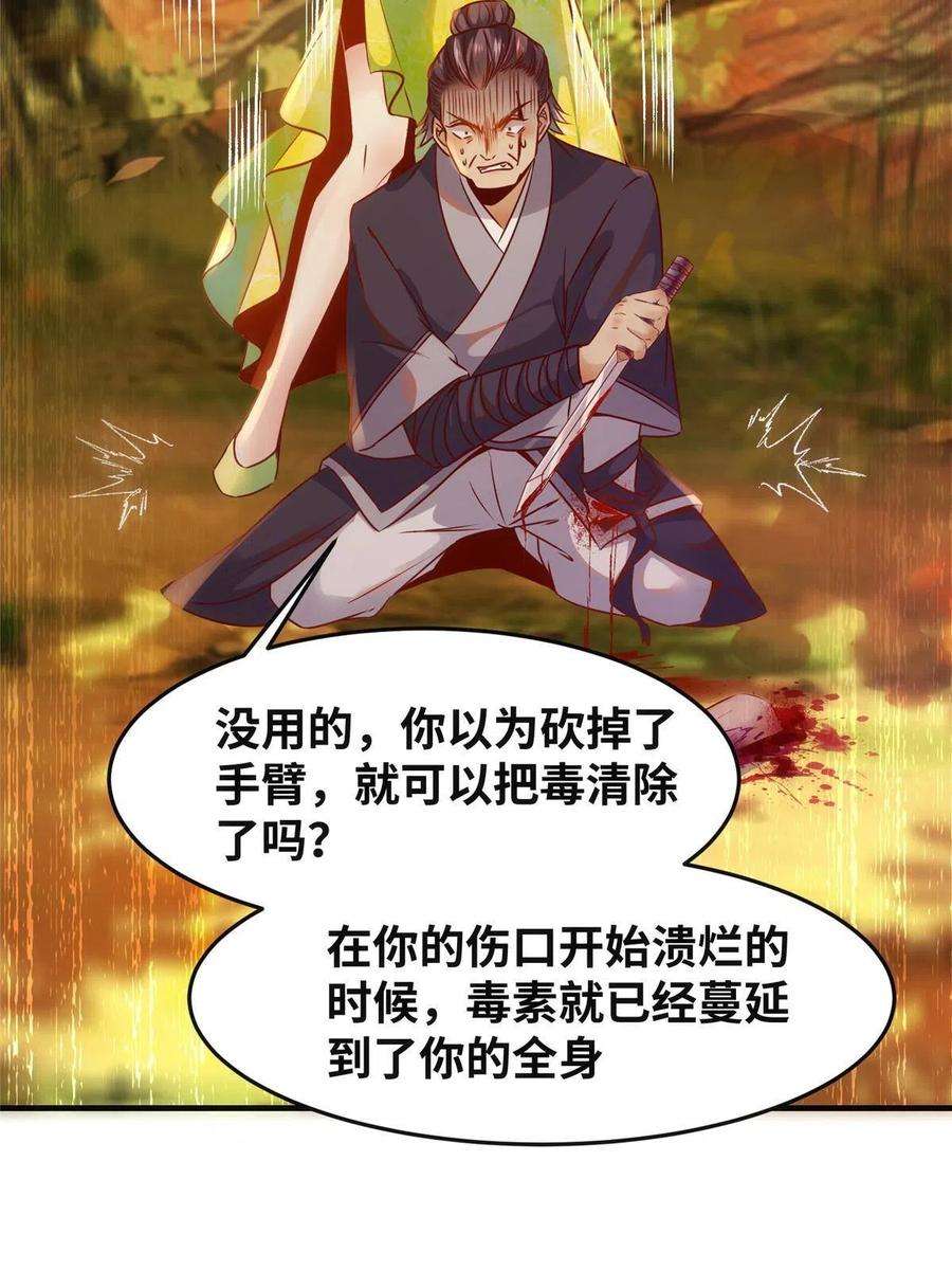 逆天神妃至上97话 用你们作为话礼吧
