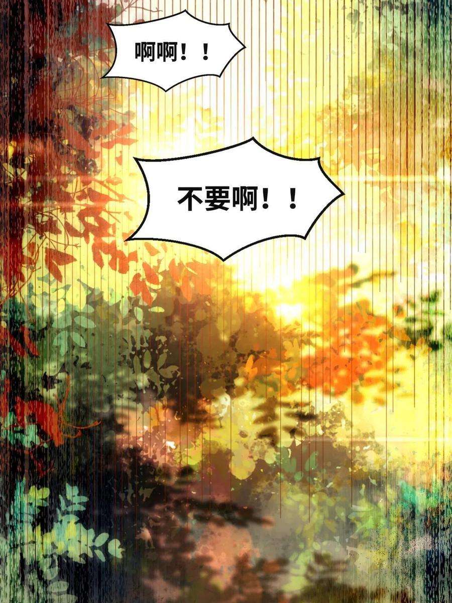 逆天神妃至上97话 用你们作为话礼吧