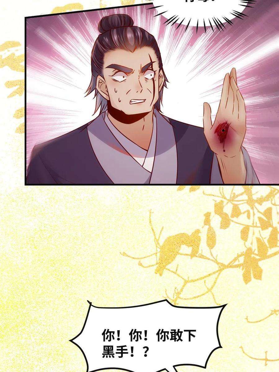 逆天神妃至上97话 用你们作为话礼吧